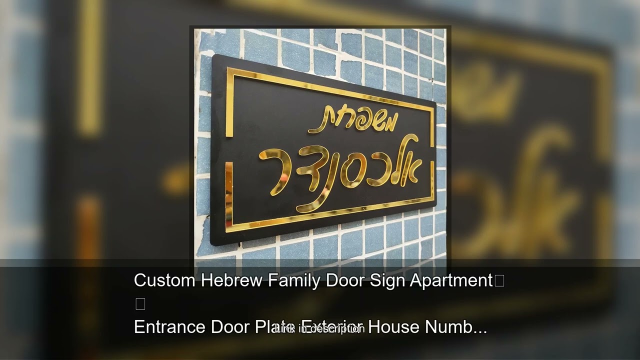 Custom Hebrew Family Door Sign Apartment Entrance Door Plate Exterior House Numbers 3D Matte Ac