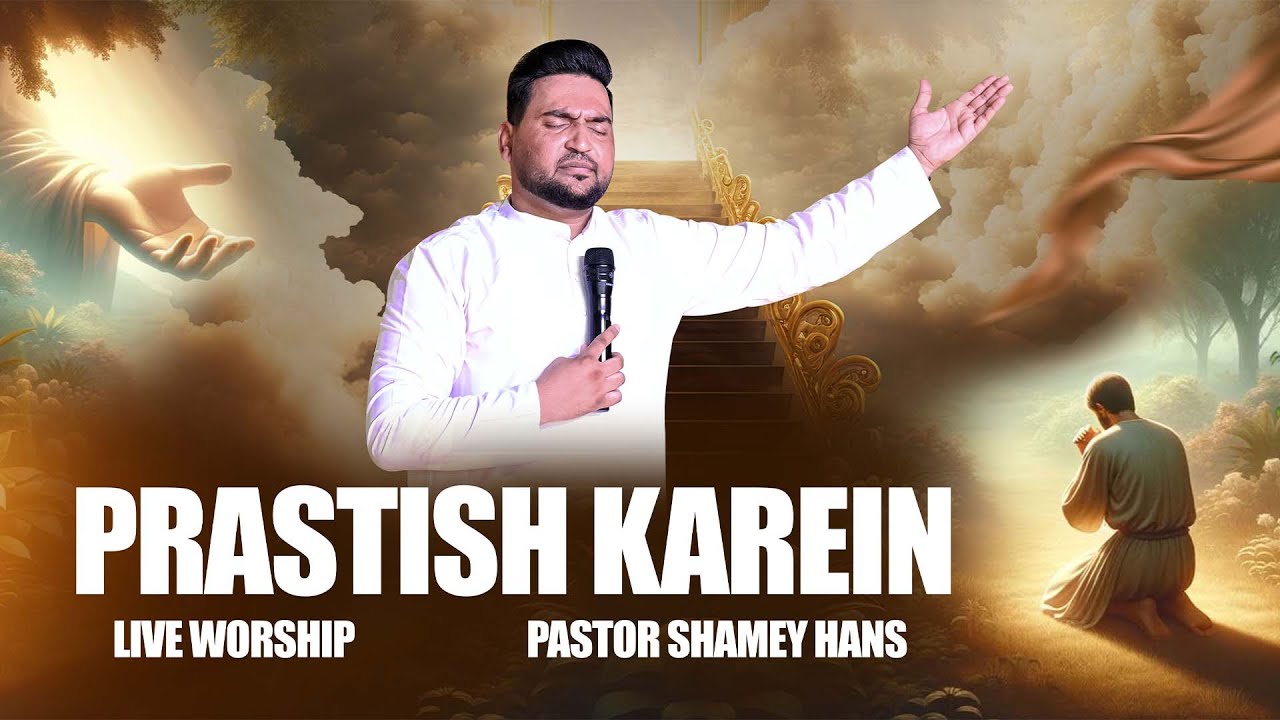 Prastish karein Live Worship Song 2025 By:- Pastor Shamey Hans