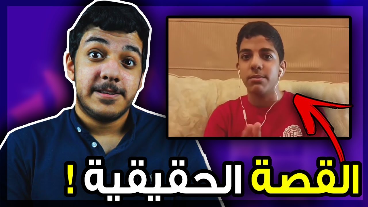 صرت مشهور بدون ما اقول لأحد..!! 😱🔥 ( القصة كاملة ! 😶💔)