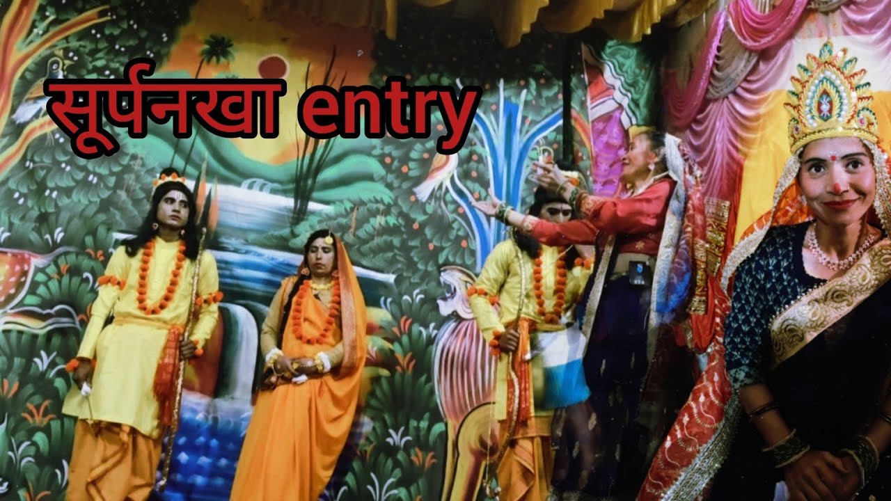New Vlog # gadri Tali रामलीला ❤️  सूर्पनखा का धमाकेदार डांस😎