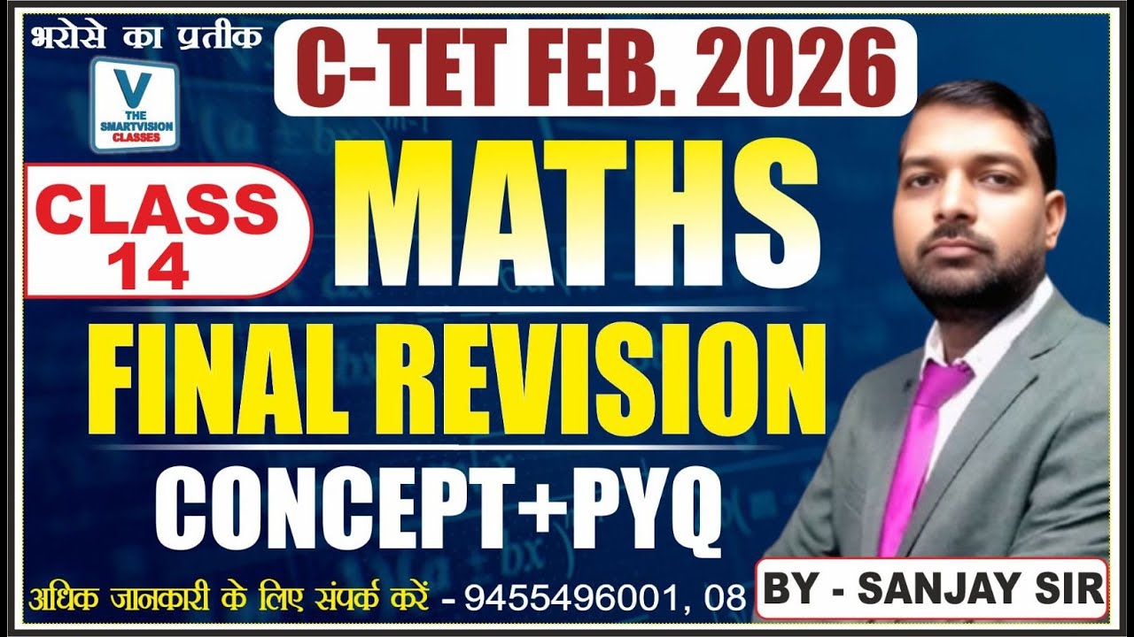 LEC-14 C-TET FEB 2026 || MATHS || FINAL REVISION (CONCEPT+PYQ)  | BY Er. SANJAY SIR #MATHS #ctetexam