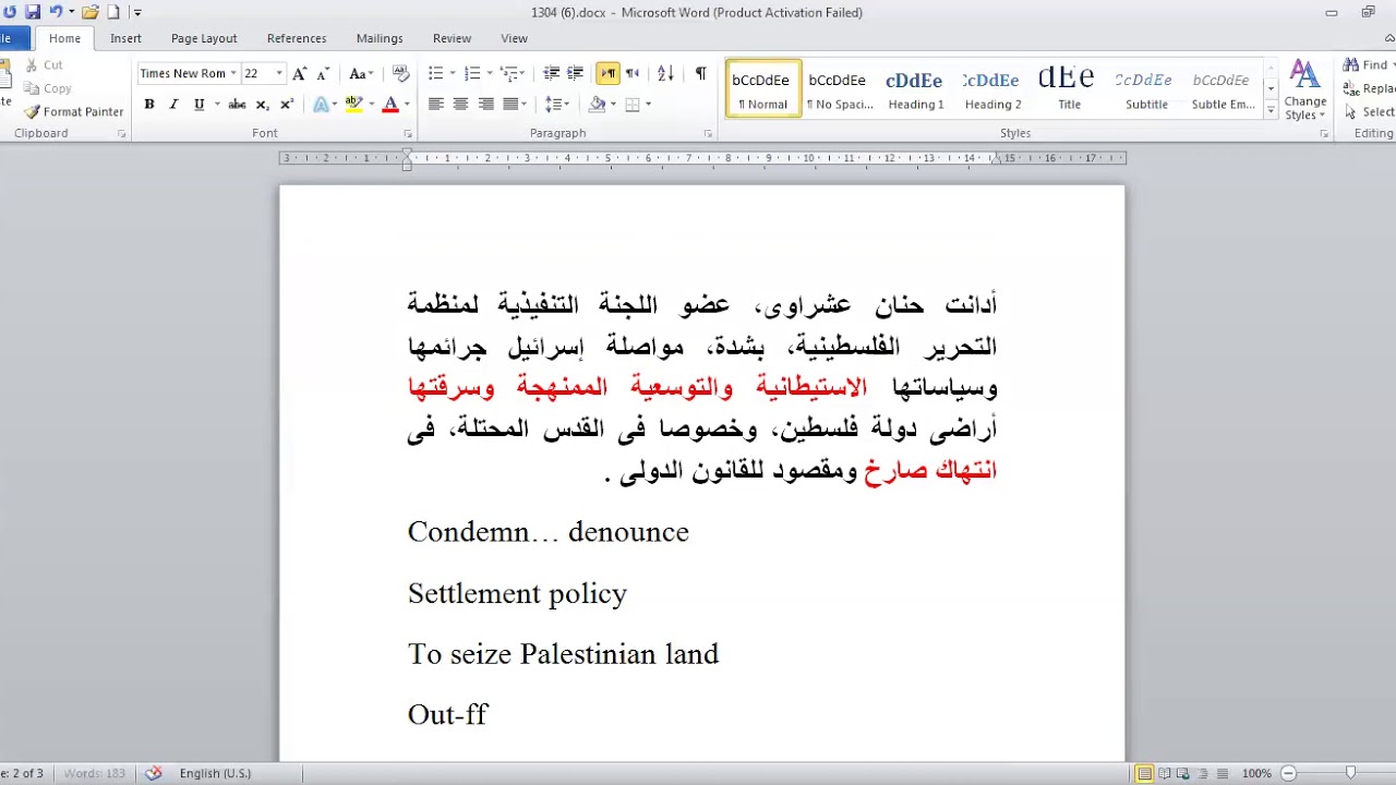 الترجمة إلى العربية 3 محاضرة 6 د عمرو نور 1304 آداب إنجليزي تعليم إلكتروني مدمج