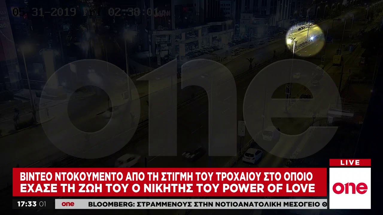 Πάνος Ζάρλας Βίντεο   ντοκουμέντο από το σοκαριστικό τροχαίο