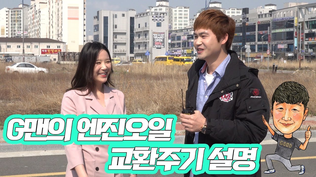 엔진오일 교환주기 매너리즘에서 탈출하자!