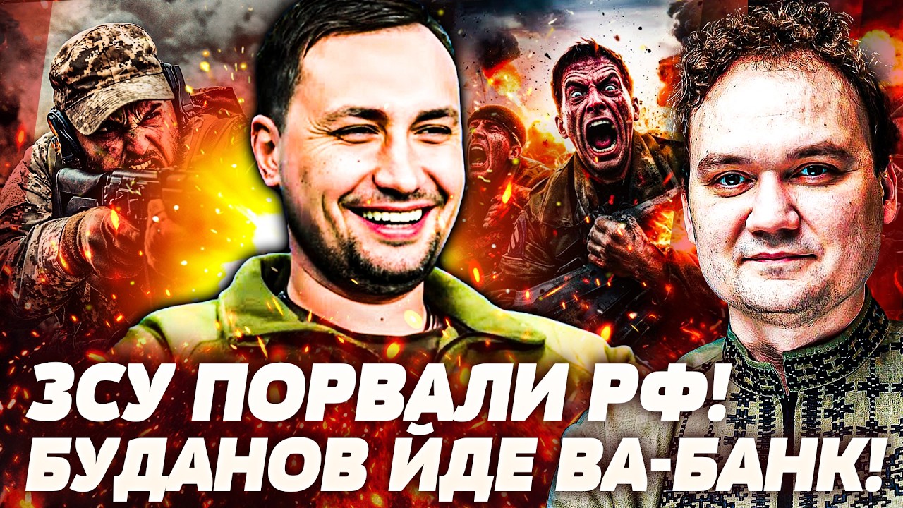 💥В ЦІ СЕКУНДИ! МЕГАПРОРИВ ЗСУ НА НУЛІ! БУДАНОВ ВЗІРВАВ ЗАЯВОЮ! ЗАЛУЖНИЙ ЖОРСТКО УВІРВАВСЯ | Мусієнко