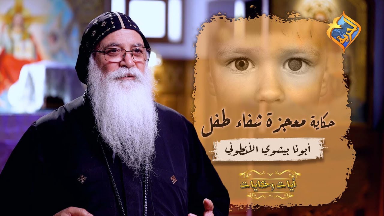 قوة الايمان بتعمل معجزات ..😱❗❤️