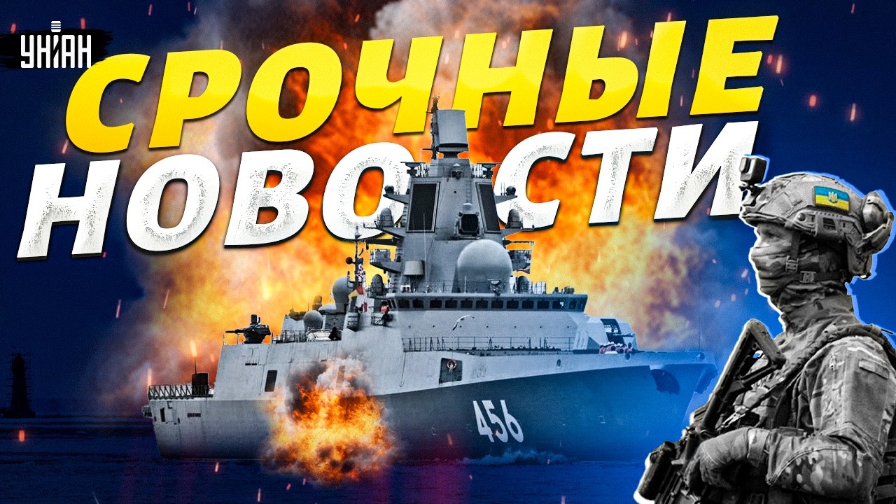 Мощно жахнули: ВСУ подбили фрегат с 