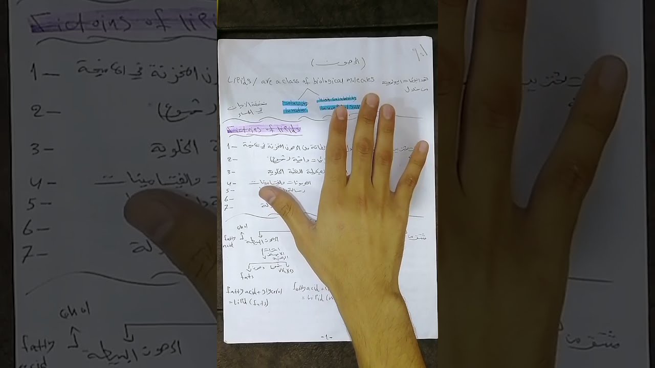 حياتية نضري (الدهون) محاضرة 1