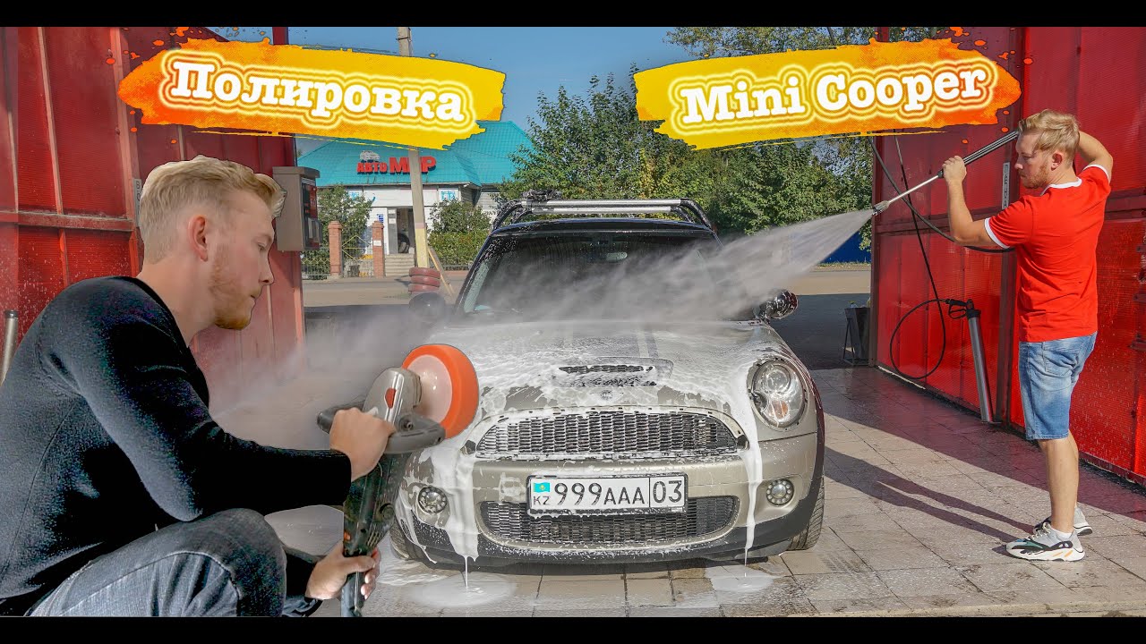 Восстановление блеска MINI COOPER!Детальная очистка кузова!Удаляем Хром!R56!