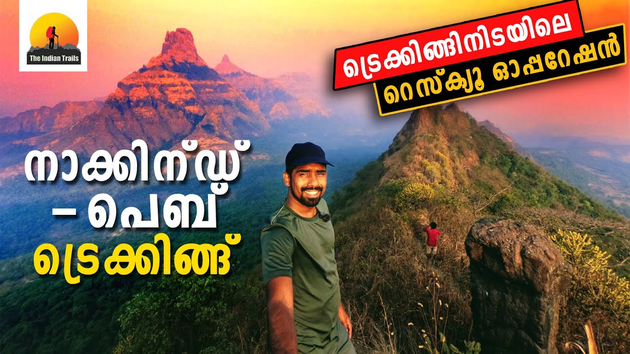 Nakhind Trek, Matheran | Maharashtra Tekking