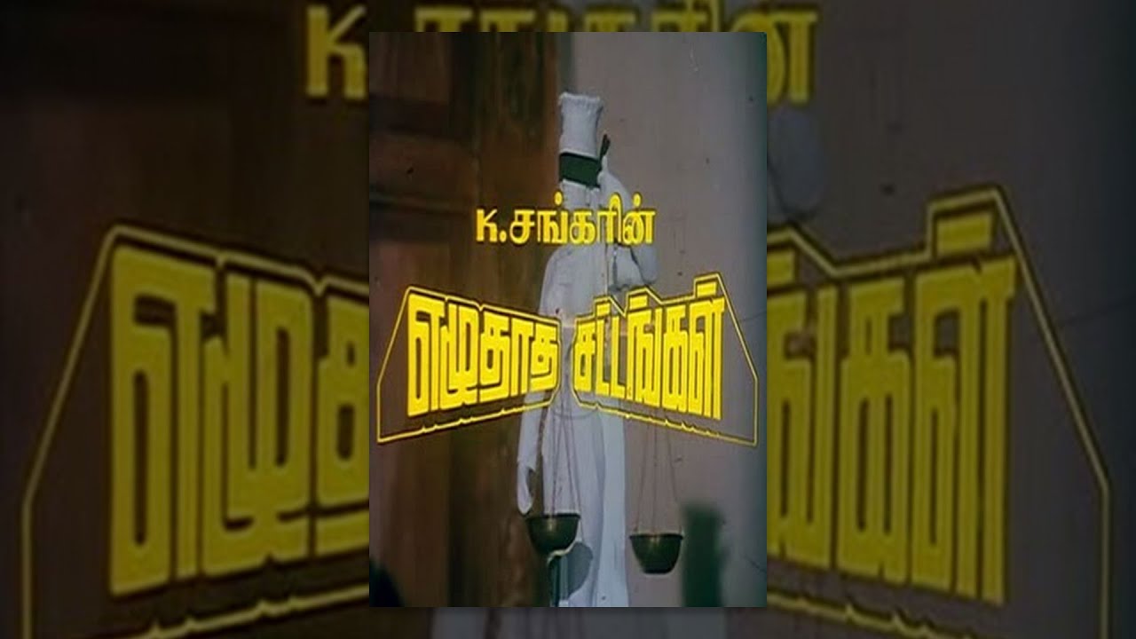 Ezhuthatha Sattangal