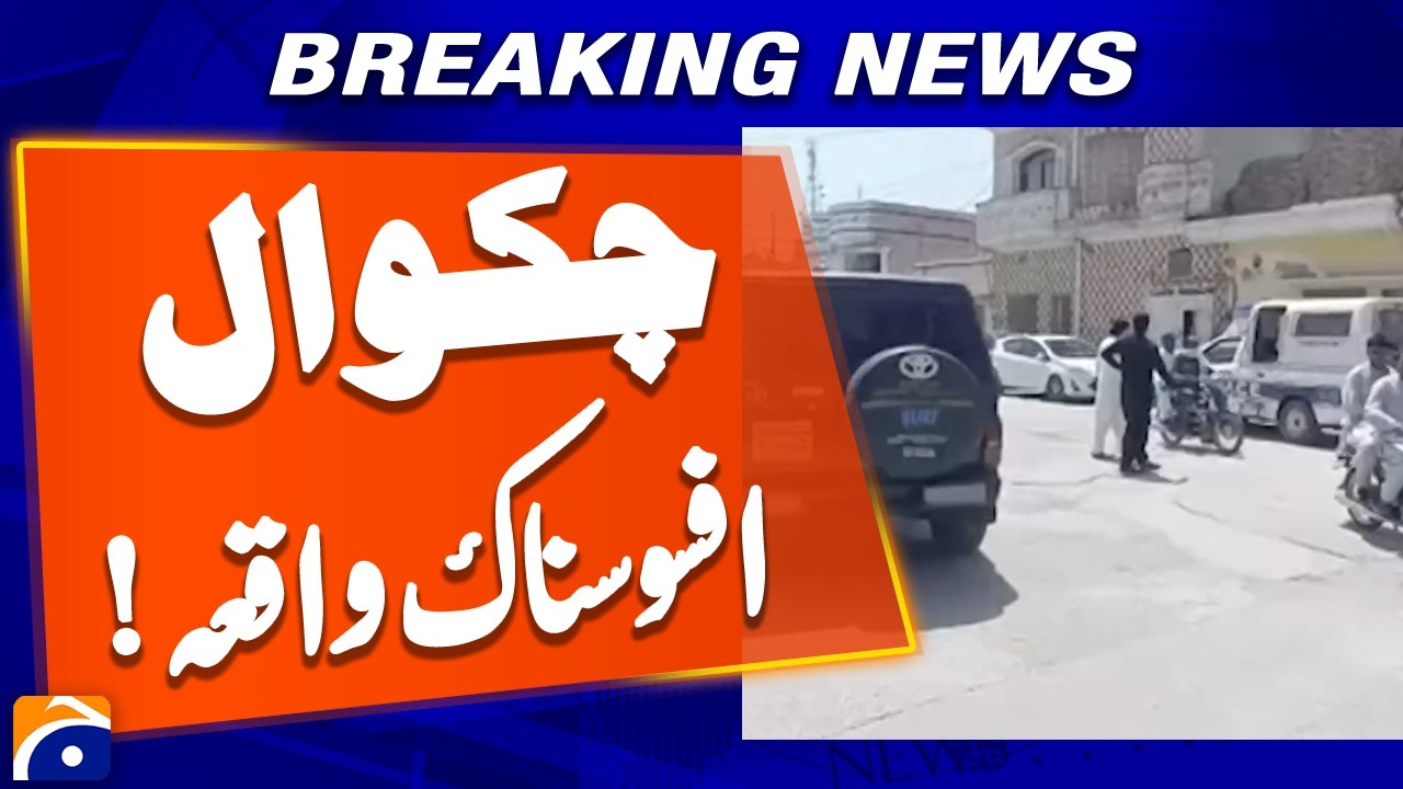 Chakwal - Sad Incident | Geo News