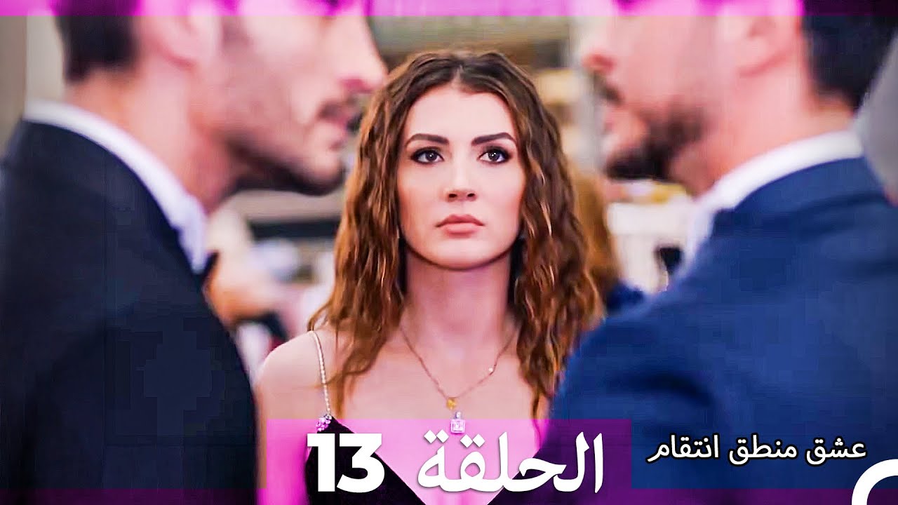 حب اوزان واسراء الجزء 13 (Arabic Dubbed) (Extended Version)