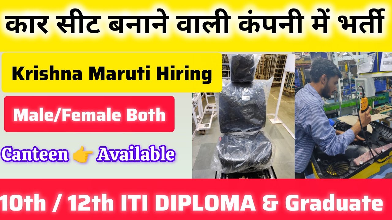 URGENT HIRING! | IMT Manesar Gurgaon Jobs | Male/Female | Maruti company में बंपर भर्ती 
