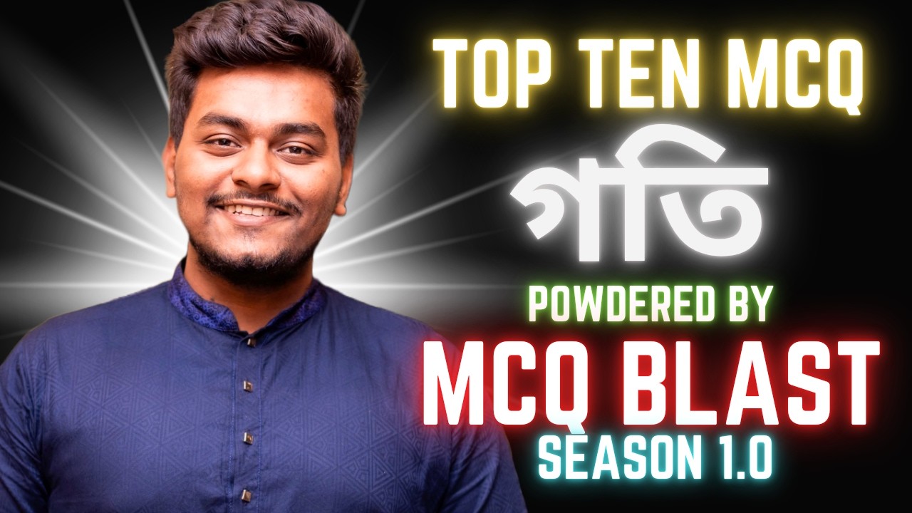 Top Ten MCQ || গতি || SSC 26-27 || Debasish Halder || Somikoron Academy