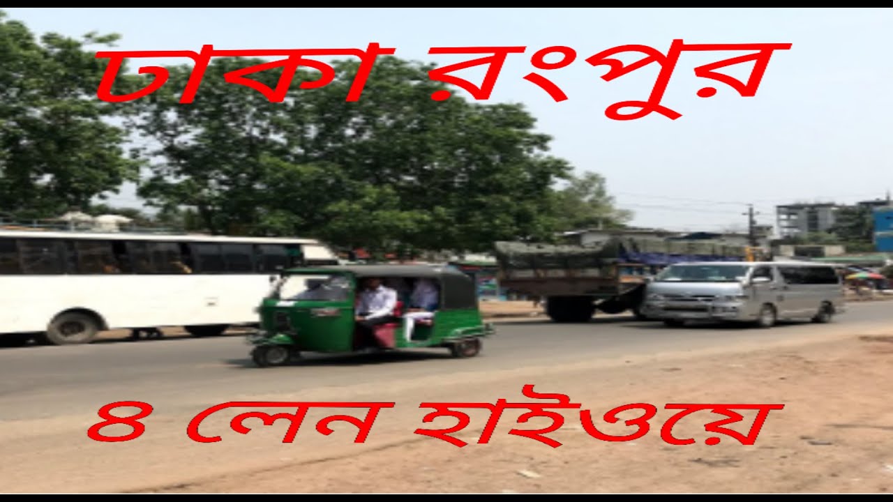 Dhaka - Rangpur 4 Lane Highway working very fast ||