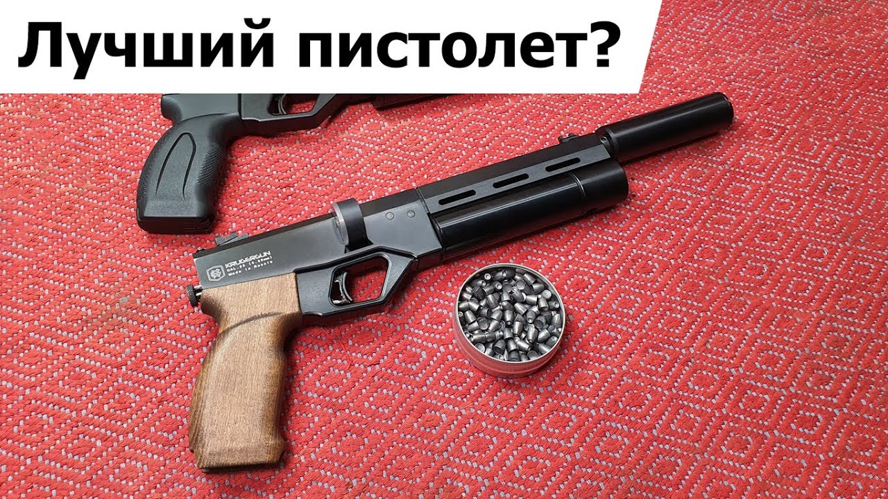 Пистолет Корсар | КИТ | Часть-1