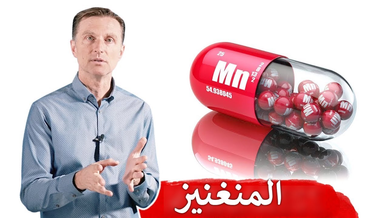 أين يوجد المنغنيز الذي يمنع التشوه