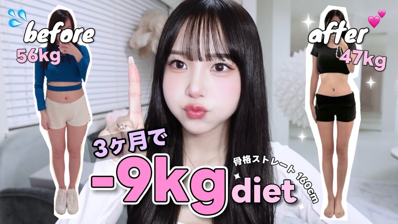 【超簡単】太りやすい私が楽して9kg痩せた💕必殺ダイエット法👙正月太り解消🔥