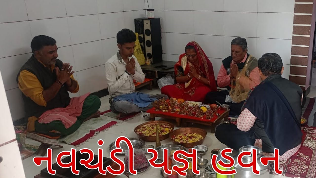 Aaje ghare hawan hato 