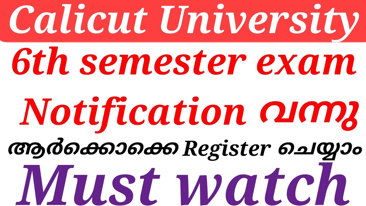 Calicut University 6th semester exam Notification Released 