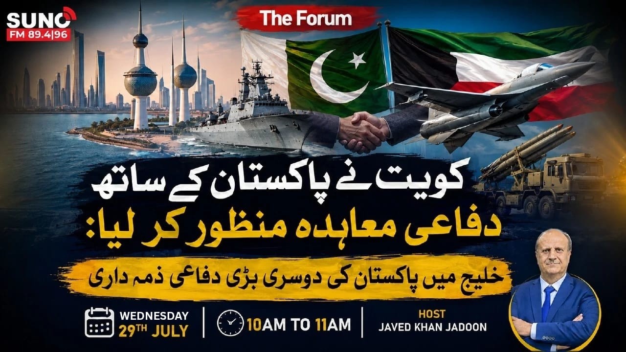 Kuwait Ratifies Defence Agreement with Pakistan: New Me Security Architecture? | Forum
