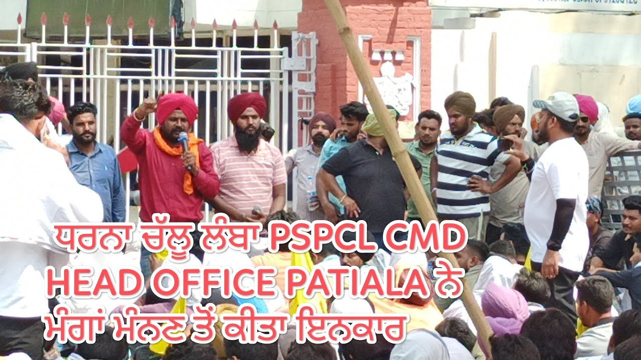 PSPCL Apprentice 2600 protest update | 03 june 2026 | PSPCL Recruitment new Update