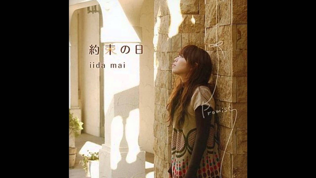 Iida Mai - 『涙のかわりに』