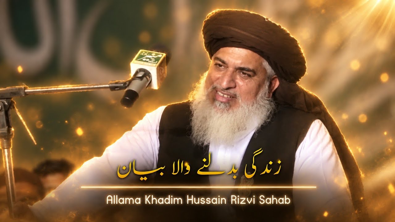 Zindagi Badalne Wala Bayan💔🥺Allama Khadim Hussain Rizvi Bayan speech. 