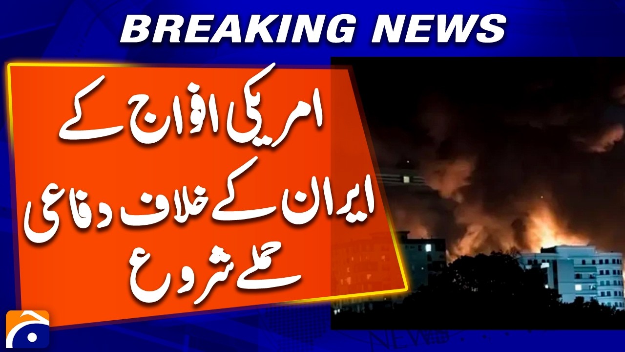 US Forces Begin Defensive Operations Against Iran Claims | Breaking News