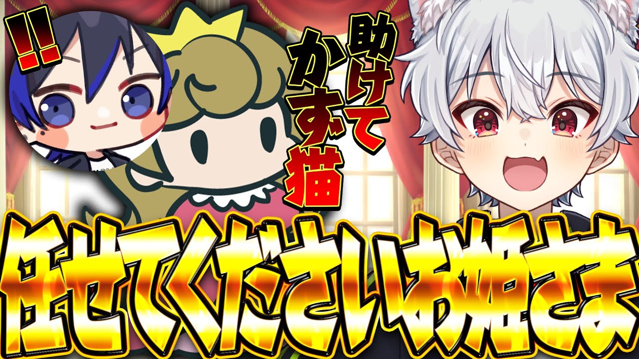 勇者かず猫の粘着譚 - しなみ姫を助けるのはオレだ - 【IdentityV / 第五人格】