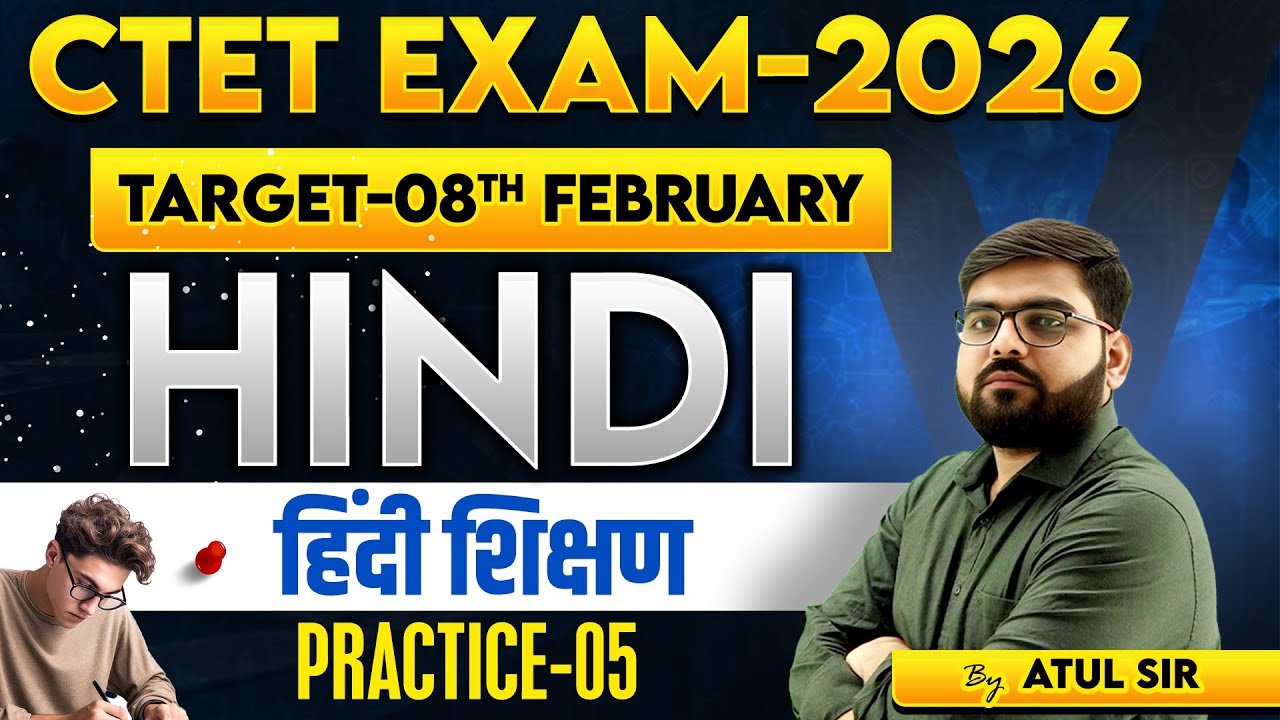 CTET EXAM-2026 | TARGET-08TH FEBRUARY | HINDI | हिंदी शिक्षण  | PRACTICE-05 | BY ATUL SIR