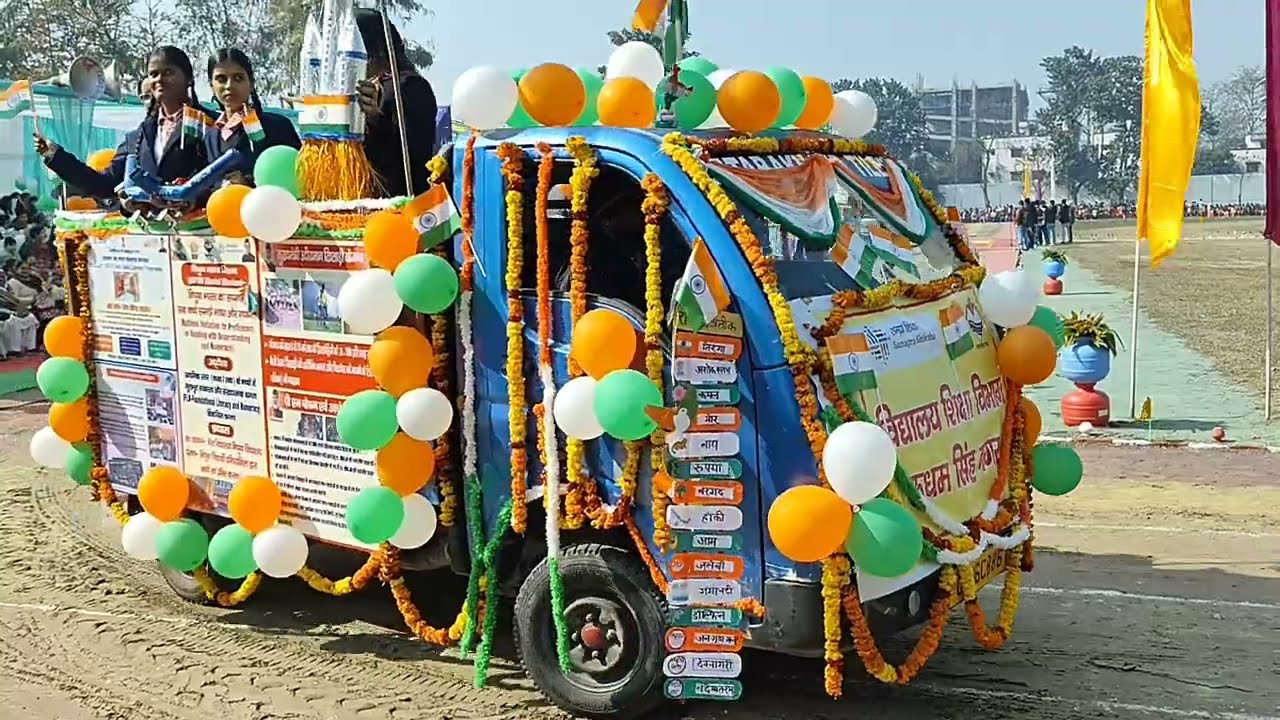 गणतंत्र दिवस 2026