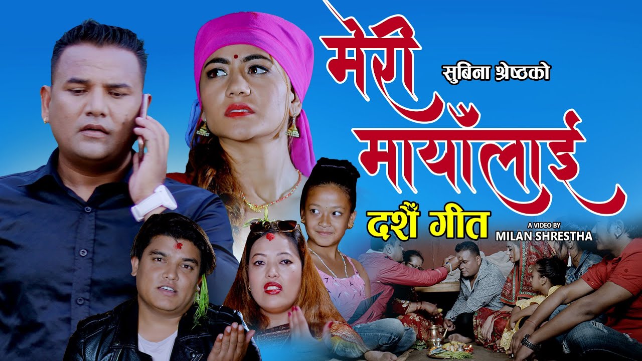 मेरी मायाँलाई || New Dashain song 2077, 2020 || Sufix Madan, Subina Shrestha & Sapana Gurung