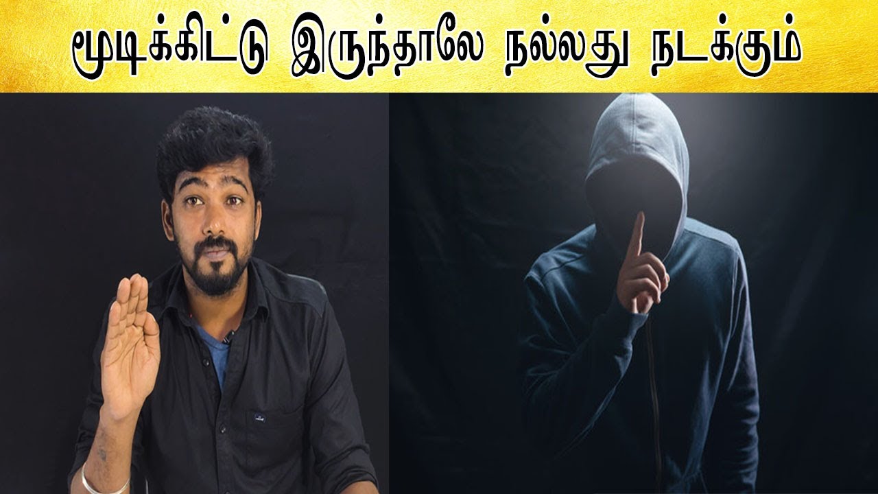 மூடிக்கிட்டு சீண்டாம இருந்தாலே நல்லது நடக்கும்  - Tamil light
