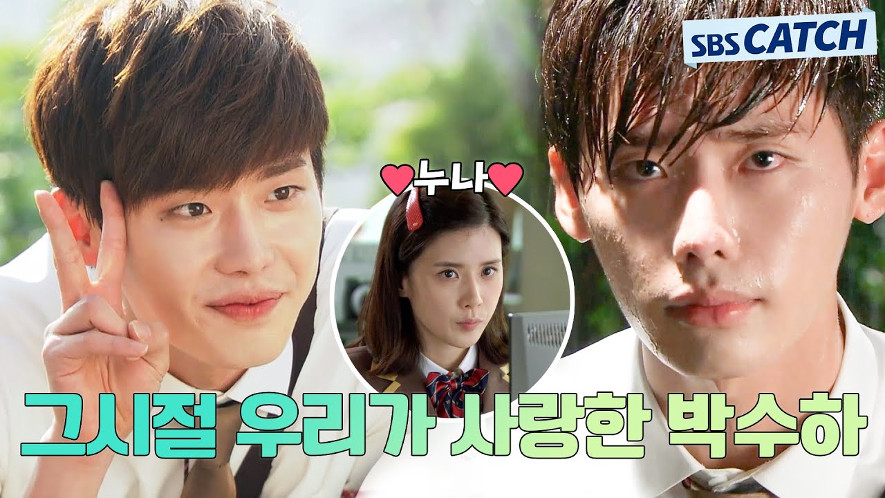 그 시절 우리가 사랑한 박수하💚 여름하면 역시 교복입은 이종석이지.ZIP 