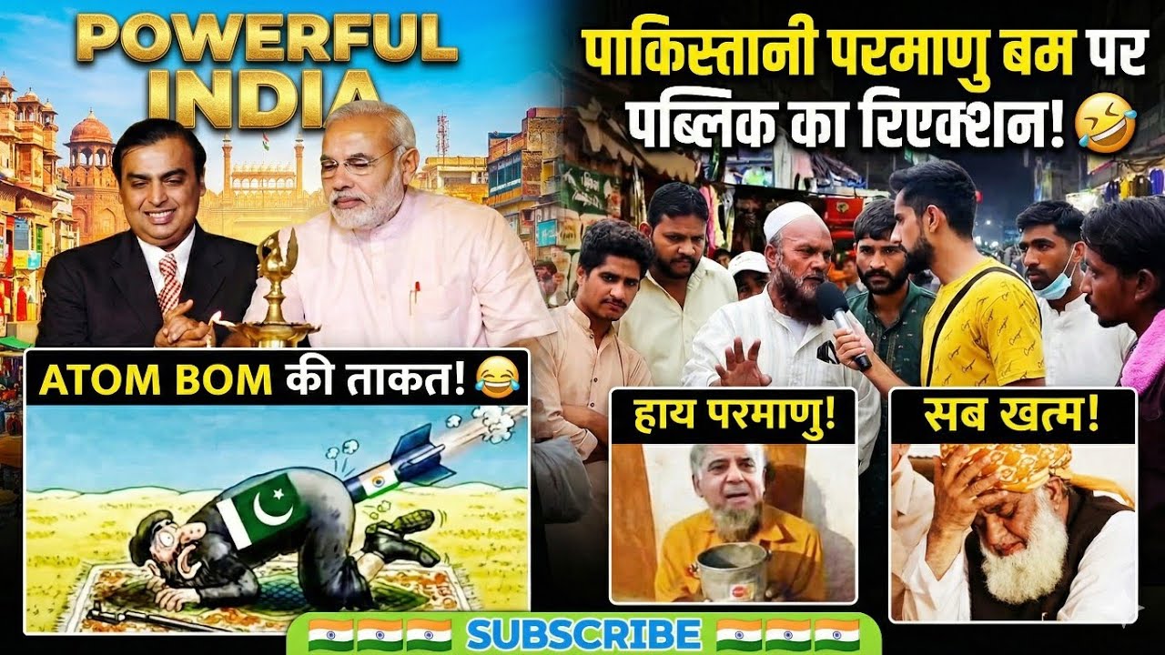 Pakistani Public: 