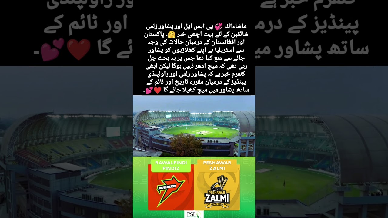 🚨 BIG NEWS for PSL Fans! Peshawar Match Confirmed 🇵🇰🔥