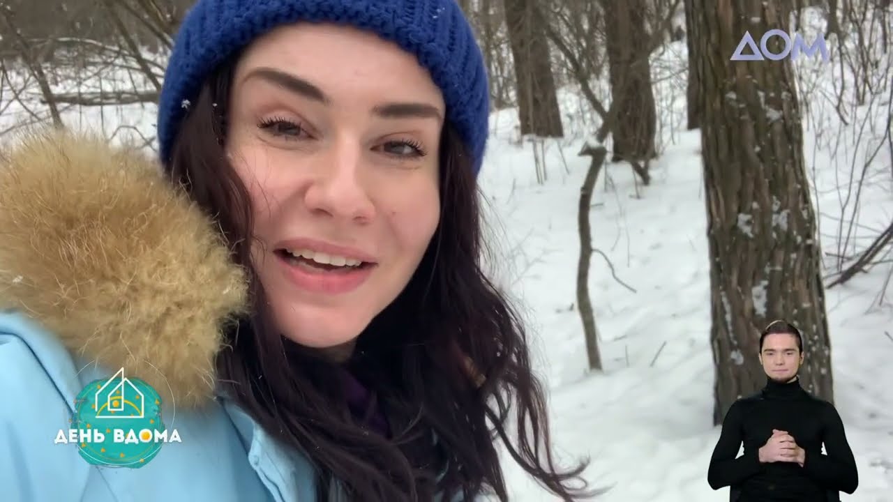 Яніна Андреєва. Будемо знайомі / #ДеньвДОМа