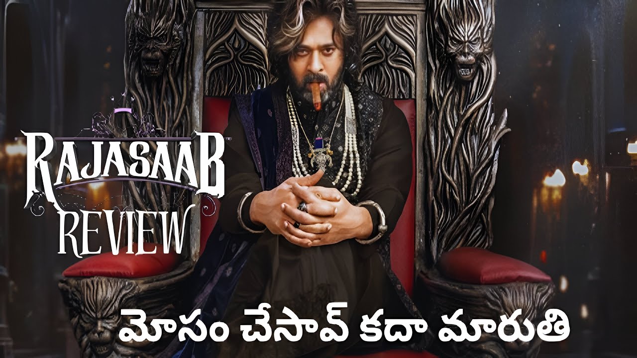 The Rajasaab movie Review || Prabhas || Maruthi || Vr muchatluuuu || Rajasaab Review ||
