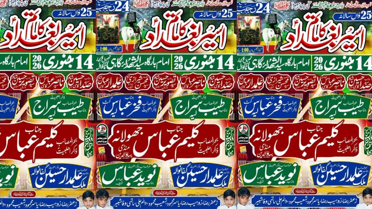 🔴Live Majlis Aza 24 Rajab 2026 Imam Bargah Syed Al Shohdaa Gahi / Tehsil Kallar kahar