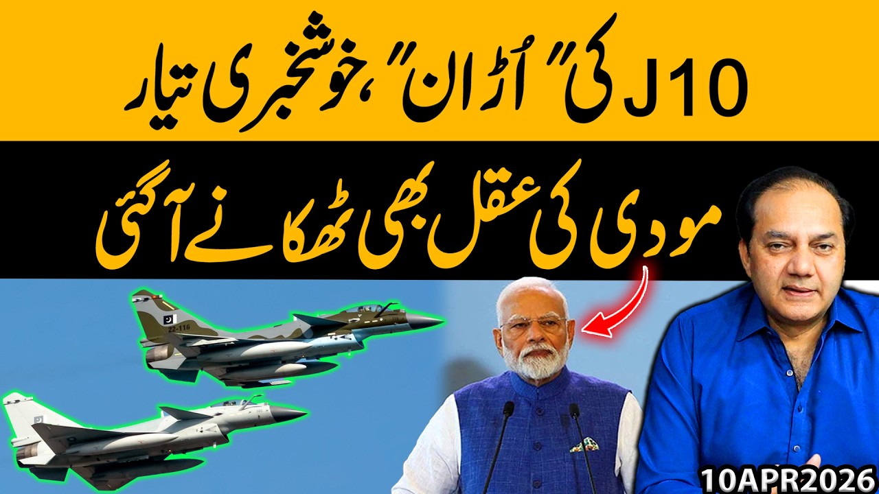 J-10 Takes Flight &mdash; Big News Ahead! Modi Forced to Rethink Strategy | Exclusive | Gohar Butt