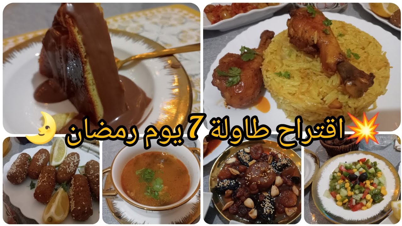 طاولة 5يوم رمضان 💥 شوربا فريك /روز مع جاج محمر /تحلية سان سبستيان بدون مسكربون/مملحات بدون عجينة🤤