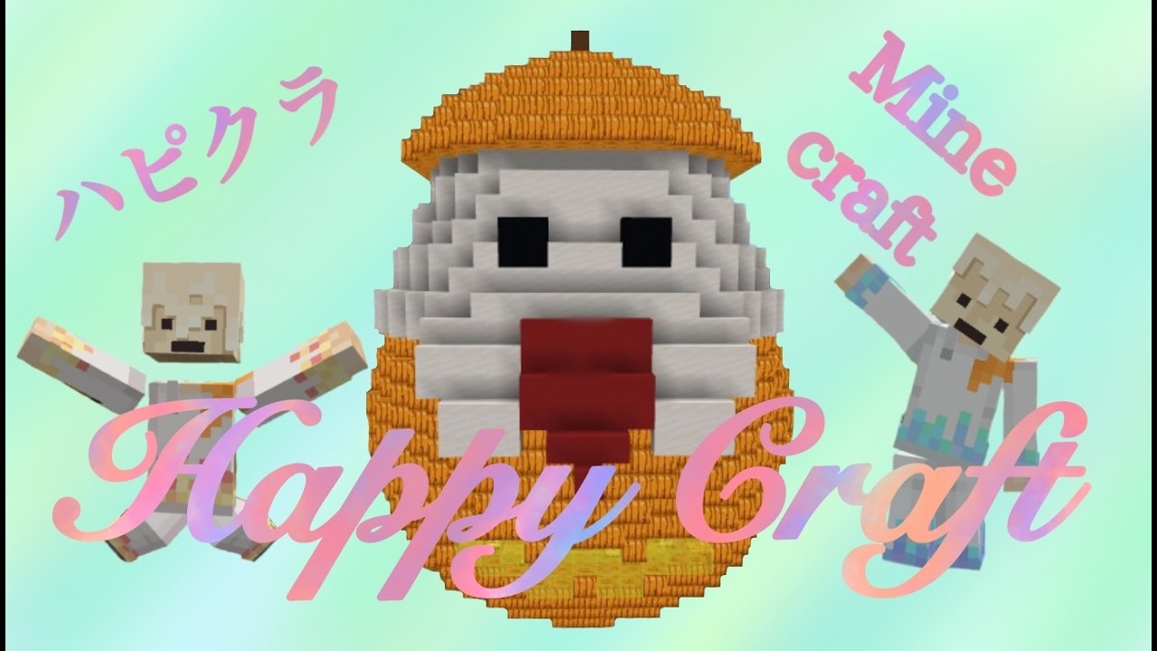 久しぶりのマイクラ♪データ移行に時間がかかってしまった…【minecraft】【マイクラ】