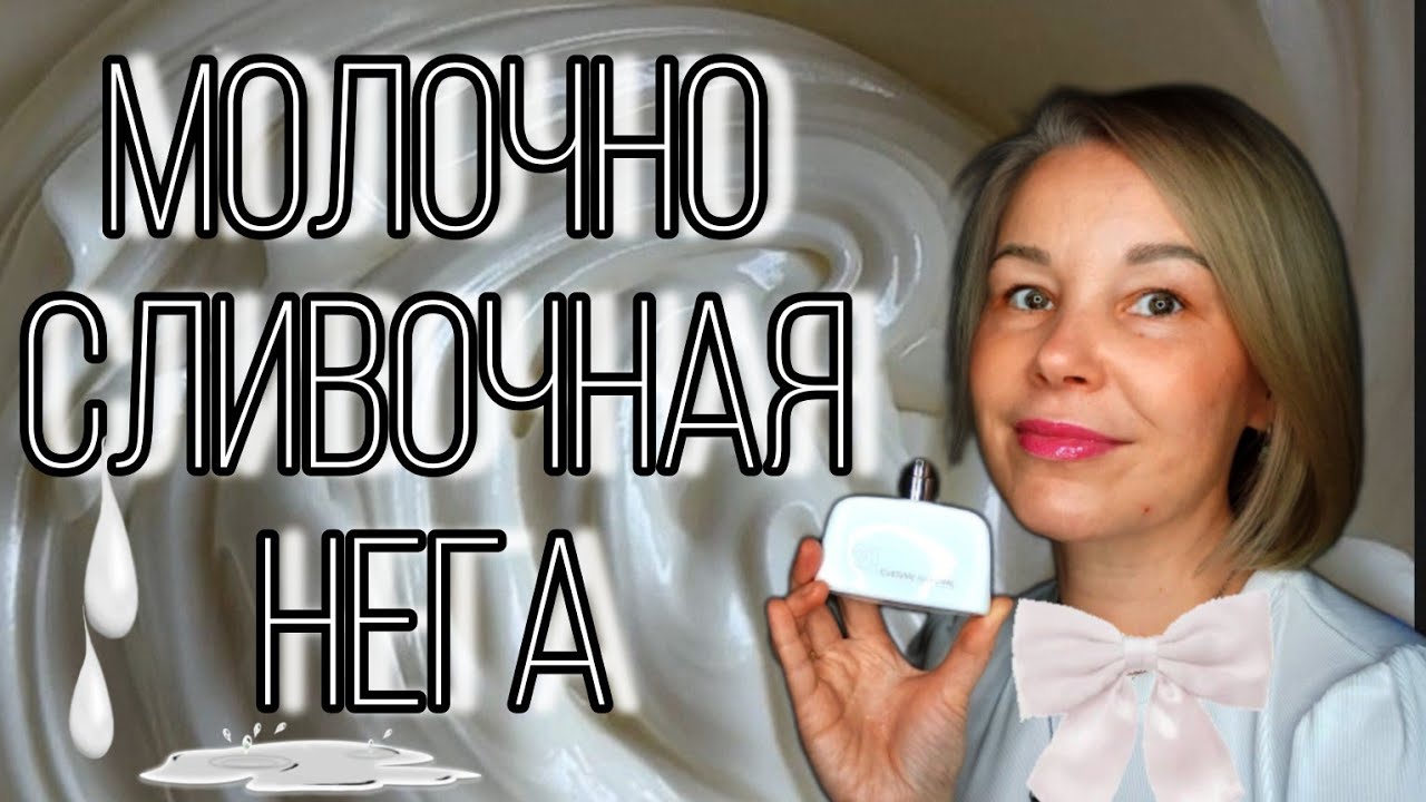 МОЛОЧНО-ЛАКТОННЫЕ АРОМАТЫ🤍ТОП ЛЮБИМЧИКОВ НА ПРОХЛАДУ #осенниеароматы #коллекцияароматов