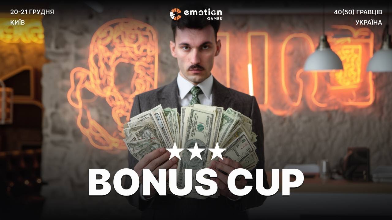 Bonus Cup: день 1, стіл 4