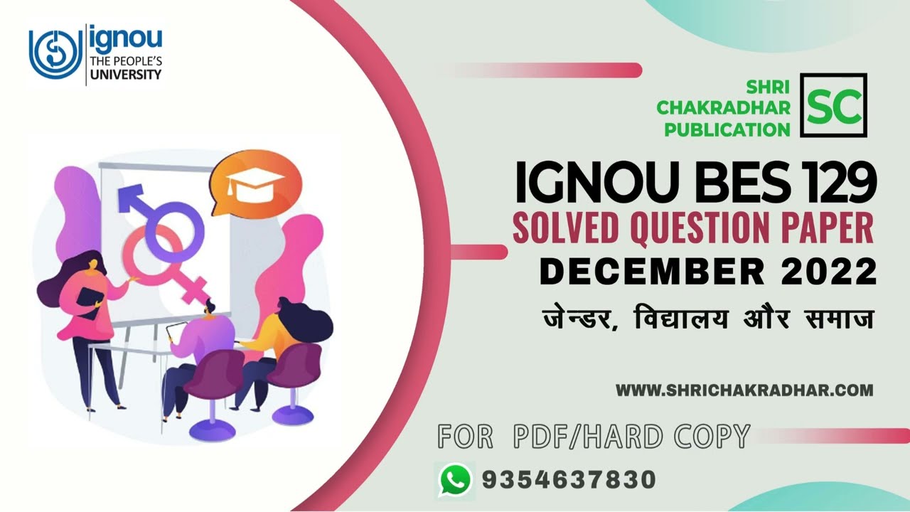 IGNOU BES 129 previous year Solved Question paper (Dec 2022)  | IGNOU BED | IGNOU Question paper