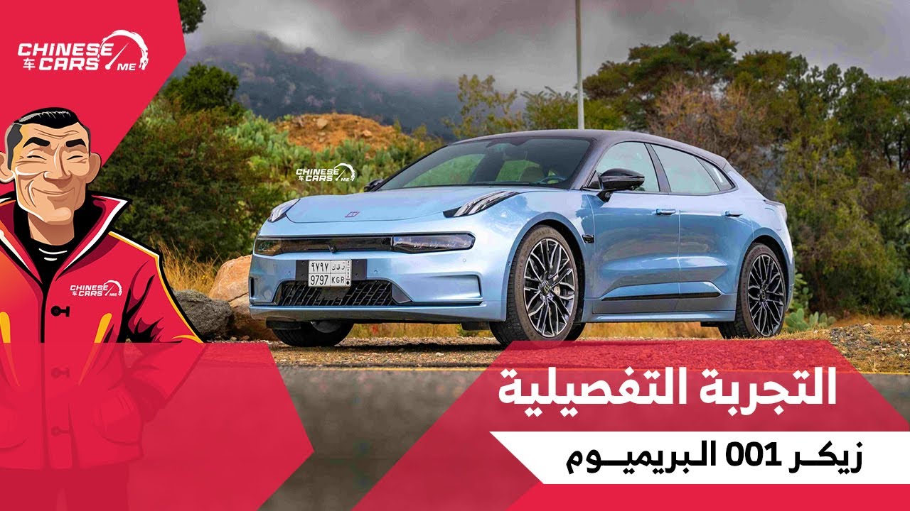 أول تجربة عربية تفصيلية - زيكر 001 البريميوم الصاروخية - اختبرناها في العقبات ومدى البطارية!!!