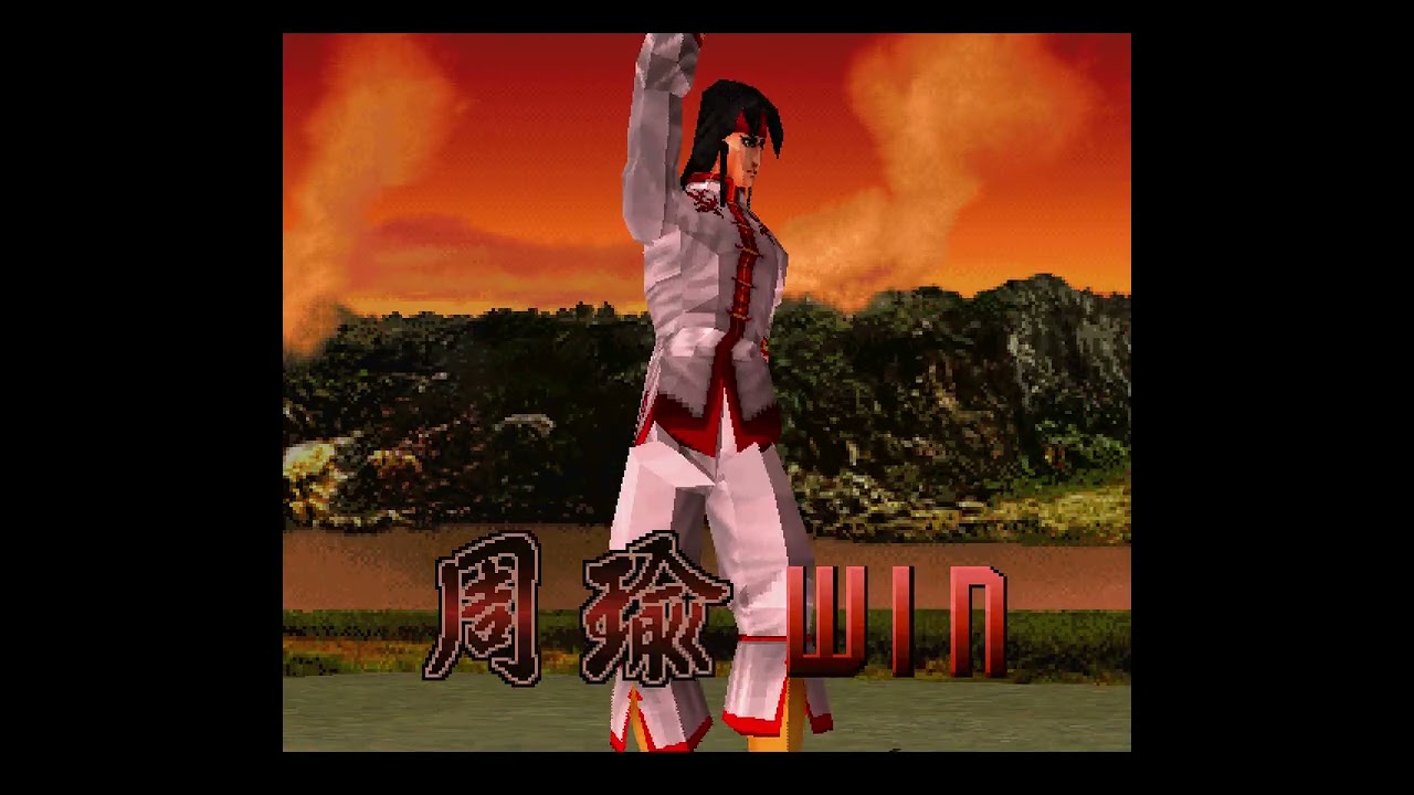 PS 三國無双（1P BATTLE）クリア 周瑜編