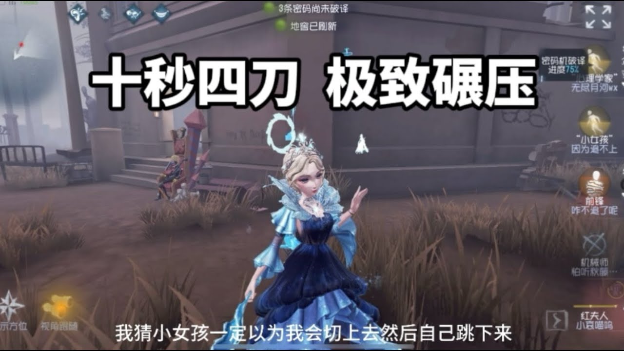 【第五人格2727】遇到这种红夫人就直接投了吧！#第五人格 #游戏 #identityⅴ